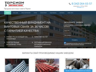 Перила из нержавейки
http://perila.pzvs.ru