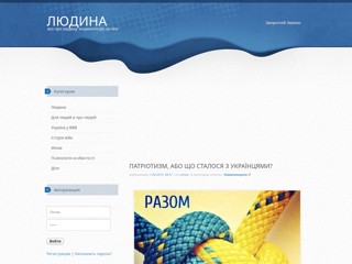 Mortal - Людина
http://mortal.org.ua