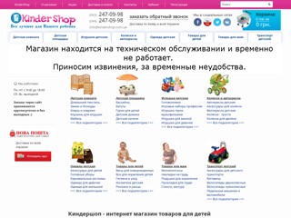 kinder-shop.com.ua
http://kinder-shop.com.ua