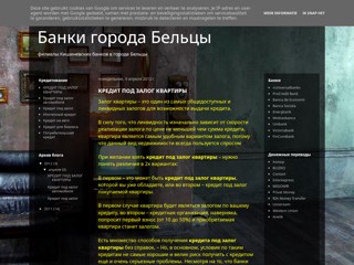 банки
http://banks-balti.blogspot.com