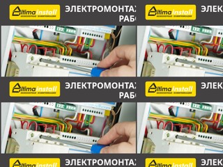 elektrik.altimainstall.kiev.ua
http://elektrik.altimainstall.kiev.ua/