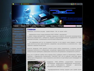 altex
http://www.altex.od.ua