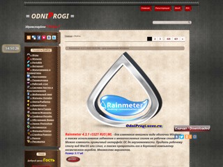 odniprogi
http://odniprogi.ucoz.ru/
