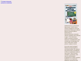 Готовые домашние задания
http://gdz-pogeometrii.narod.ru