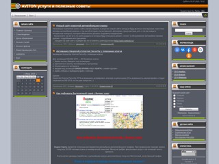 услуги и полезные советы
http://aviton.ucoz.ru