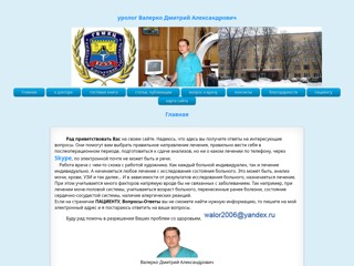 d-valercko
http://d-valercko.narod2.ru/