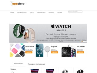 AppStore - все для твоего iphone. Iphone - купить и продать.
http://appstore.org.ua/