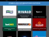 ставки live
http://LiveBookmakers.net