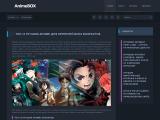 AnimeBOX - Аниме на-русском языке!
http://animebox.com.ua