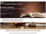 Лучшие юристы Астаны | Адвокат Астана | Юридические услуги Астана
http://astana.econsulting.kz/