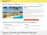 Be Live Collection Punta Cana
http://be-live-collection-punta-cana.ru/