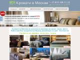 Кровати Москва
http://beds.moscow