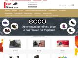 Обувь Ecco
http://best-shoes63.com