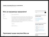 Сервис блогов BLOX.ua - Создано тобой
http://blox.ua