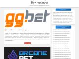 букмекер рейтинг ру
http://bookmakery.ru