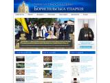 Бориспільська єпархія УПЦ
http://boryspil-eparchy.org