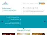 Агентство праздников
http://brightevents.com.ua