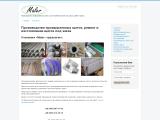 Щетки промышленные - производство под заказ
http://brush.kiev.ua