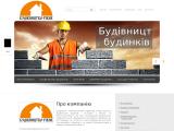 Будівництво будинків в Рівному та обл.
http://budivnitstvo.rv.ua