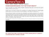 CameraTest.ru - переходим в онлайн
http://cameratest.ru