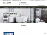 Магазин сантехники и керамической плитки
http://ceramica.com.ua