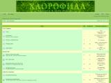 Сhlorophyll
http://chlorophyll.net.ua/index.php
