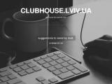 clubhouse.lviv.ua
http://clubhouse.lviv.ua/