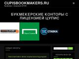 цупис букмекеры
http://cupisbookmakers.ru