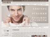 Dioris - турецкая мужская одежда оптом, мужские свитера, рубашки оптом
http://dioris.com.ua/