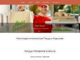 Дом Пиццы - лучшая пиццерия в Харькове
http://dompizza.com.ua