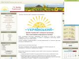 "Донбас Український" громадська організація
http://donbass-ukraine.at.ua/
