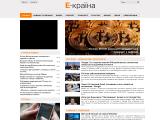Електронна країна - новини інформаційних технологій
http://e-kraina.org.ua/