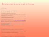 Финансовый консалтинг в Одессе
http://fbroker.blogspot.com/