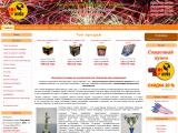 Gelios Fireworks - пиротехника, купить салюты, фейерверки в Киеве
http://geliosfireworks.kiev.ua/