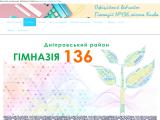 gimn136
http://gimn136.kiev.ua