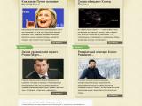 Новости экономики, геополитики и общества: Глобалист
http://globalist.org.ua