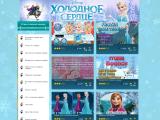 Игры холодное сердце играть онлайн
http://holodnoe-serdce2.ru/
