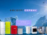 Ремонт холодильников
http://icebergnn.ru/