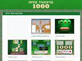 игры 1000 тысяча
http://igra-1000.ru