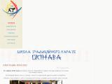 Школа Традиційного Карате «Окінава» м.Черкаси
http://karate.ck.ua/