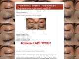 Careprost (Биматопрост). Статья
http://kareprost-450.blogspot.com/
