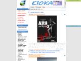 Kioka - Сайт бесплатных развлечений
http://kioka.ucoz.ru/