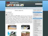 Строительные материалы Днепропетровск, Украина
http://kornuta.dp.ua