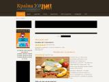 Жіночий журнал КраїнаУ
http://krainau.com