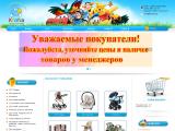 детский интернет магазин
http://kroha.ua