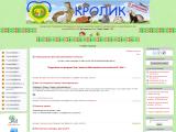 "Кролик и компания" Украинский Молодежный центр
http://krolikikompania.com.ua/
