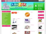 Магазин игрушек "Лаврик"
http://lavrik.kiev.ua
