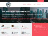 Надежный Партнер - Легализация недвижимости
http://legaldok.com.ua/