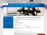 Детектор лжи Киев, проверка на детекторе лжи
http://liedetection.com.ua/