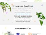 Magic Herbs
http://magic-herbs.by